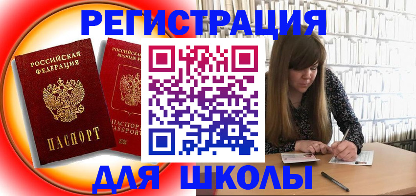 прописка штамп в Стрежевом