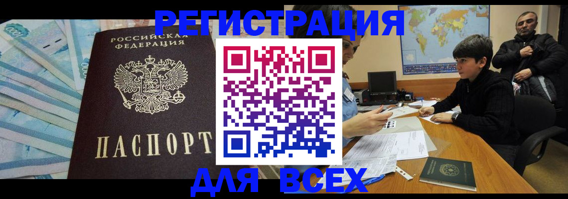 где прописаться в Стрежевом